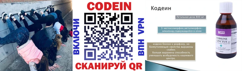 мега ТОР  купить закладку  Островной  Кодеин напиток Lean (лин) 