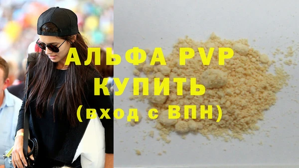 ALPHA PVP Алексеевка