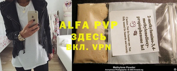 ALPHA PVP Алексеевка